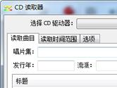 GoldWave怎么进行CD读取 简单几步轻松导入