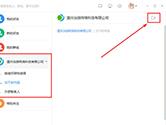 钉钉怎么退出以前公司 退出企业的方法介绍