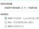 优酷怎么下载MP4格式 MP4下载设置说明