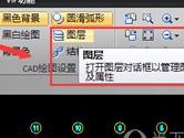 迅捷CAD编辑器怎么新建图层 三步即可搞定