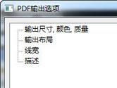 CAD图纸怎么转换成PDF 迅捷CAD编辑器轻松搞定