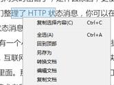 极速pdf阅读器怎么复制文字 编辑器了解下
