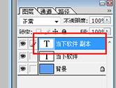 PhotoShop7.0怎么做立体字 几个步骤即可