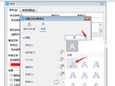 WPS文字阴影怎么设置 文字添加阴影教程