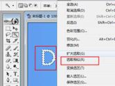 PhotoShop7怎么把英文字母抠出来 一个工具搞定