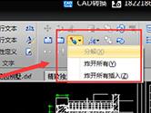 迅捷CAD编辑器无法编辑文件怎么办 这个情况注意下