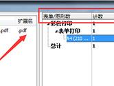 迅捷CAD编辑器怎么对PDF图纸进行绘图统计 一个工具搞定