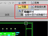 迅捷CAD编辑器怎么隐藏图纸中标注的尺寸 一个按钮搞定