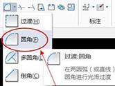 CAXA电子图板怎么倒角 倒角绘制方法
