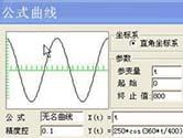 CAXA电子图板如何画正弦曲线 快速绘制Sin曲线