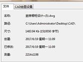 迅捷CAD编辑器怎么查看图纸文件信息版本 简单几步搞定