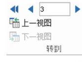 福昕PDF阅读器怎么跳转至指定页面 两个方法实现