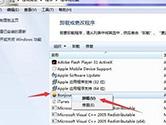 AutoCAD2014怎么卸载干净 提示无法获得此产品解决方法