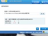 迅龙数据恢复软件怎么还原误删文件 只需几步即可搞定