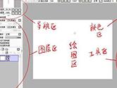 如何使用sai绘图软件 新手入门基础操作教程