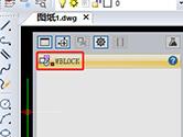 迅捷CAD编辑器如何创建外部图块 几个步骤搞定