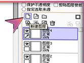 sai绘图软件如何调整图层 更改图层基本技巧