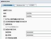 Synology Assistant怎么设置共享文件夹