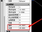 迅捷CAD编辑器图形面积怎样算 一个命令搞定