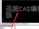 迅捷CAD编辑器修改文字技巧分享 教你一招轻松修改