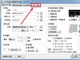 CAD批量打图精灵怎么注册 只需几步就搞定