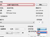 迅捷CAD编辑器导出PDF如何调整大小比例 打印选项里设置