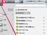 AutoCAD2019怎么把背景设置成白色 背景变白色方法