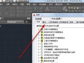 AutoCAD2019怎么修改十字光标 光标大小调节设置教程