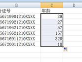 Excel怎么根据身份证号码算年龄 一个行代码自动搞定