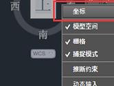 AutoCAD2019怎么显示坐标 坐标在哪里标注