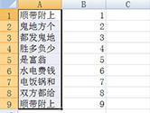 Excel批量新建工作簿方法 看了半分钟就学会