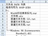 如何批量提取文件名称到excel 一个批处理命令搞定