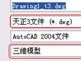 AutoCAD2020怎么打开天正图纸 怎么让CAD打开天正的图纸