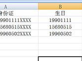 Excel最好用的快捷键 CTRL+E了解下