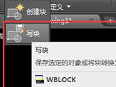 AutoCAD2018怎么创建块 编辑块图文教程