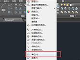 AutoCAD2018格式单位在哪里 图形单位调出设置教程