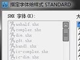 AutoCAD2020老是缺少字体怎么办 缺少字体如何添加