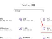 Win10系统怎么禁止开机启动项