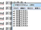 Word批量新建文件夹方法 一个代码搞定