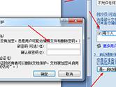 Word文档怎么局部加密 一个选项即可搞定