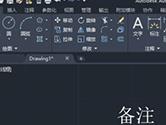 AutoCAD2020怎么更改字体样式 修改文字样式教程