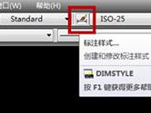 AutoCAD2020怎么设置比例 标注比例怎么调