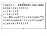 Word文本框怎么自动调整大小 一个设置就能搞定