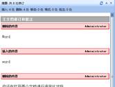 Word文档怎么比较不同内容 这个功能要知道