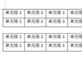 Word如何拆分表格 两种拆分方法全教你