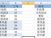 Excel怎么核对名字和工号 无需函数一个操作搞定