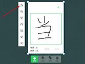 希沃白板怎么在屏幕上写字 让你更好的教学生字