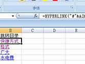 Excel怎么制作目录导航超链接 一个函数搞定