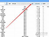 固乔视频助手怎么下载网络歌曲 下载方法介绍