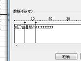 Excel怎么拆分地址住址 一个设置搞定